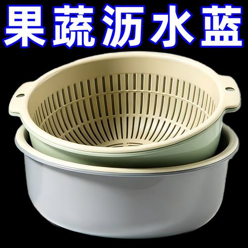 厨房双层洗菜盆碗筷沥水篮多功能塑料圆形洗菜盆家用洗菜篮水果