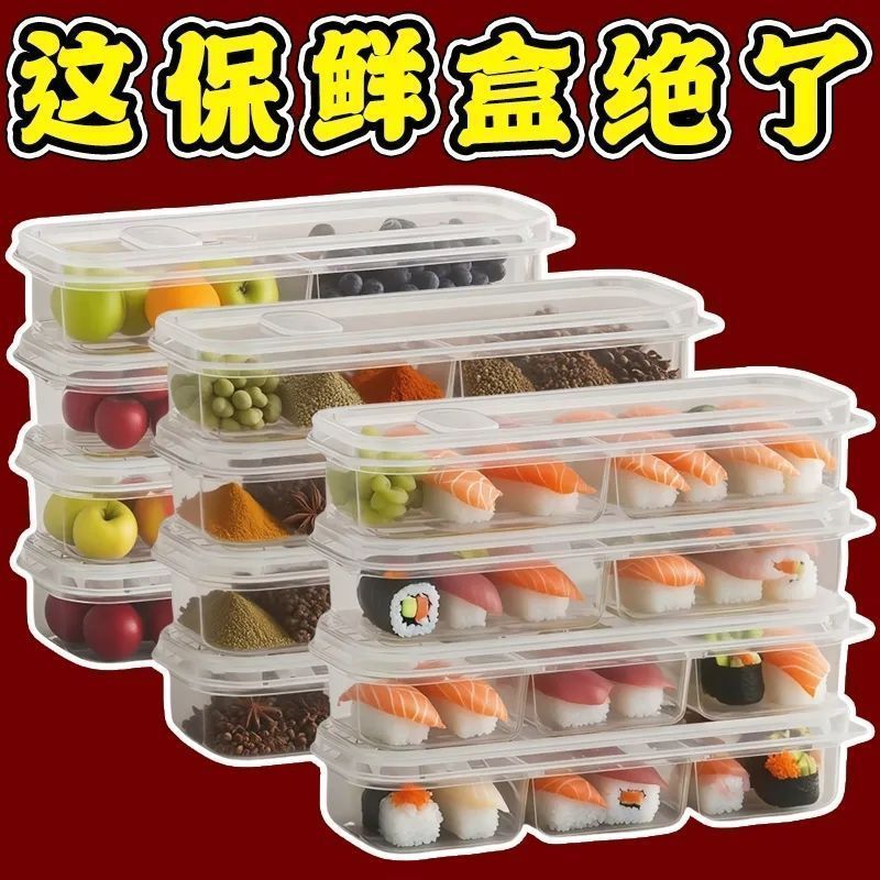 窄缝冰箱分格保鲜盒冰箱冻肉盒子冷冻环保级食物收纳盒分装盒家用