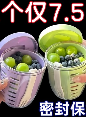 水果杯便携式可沥水带叉子insn风早餐沙拉杯外带野餐速食杯牛奶杯