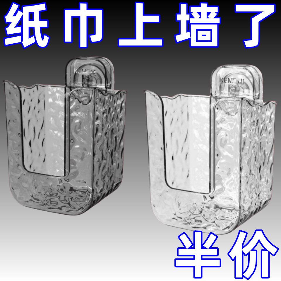 清仓：湿巾盒洗手间壁挂免打孔卫生间洗脸巾纸巾盒挂式收纳盒装饰,收纳整理,洗脸巾收纳盒,淘宝优惠券,粉丝福利购,淘宝优惠卷