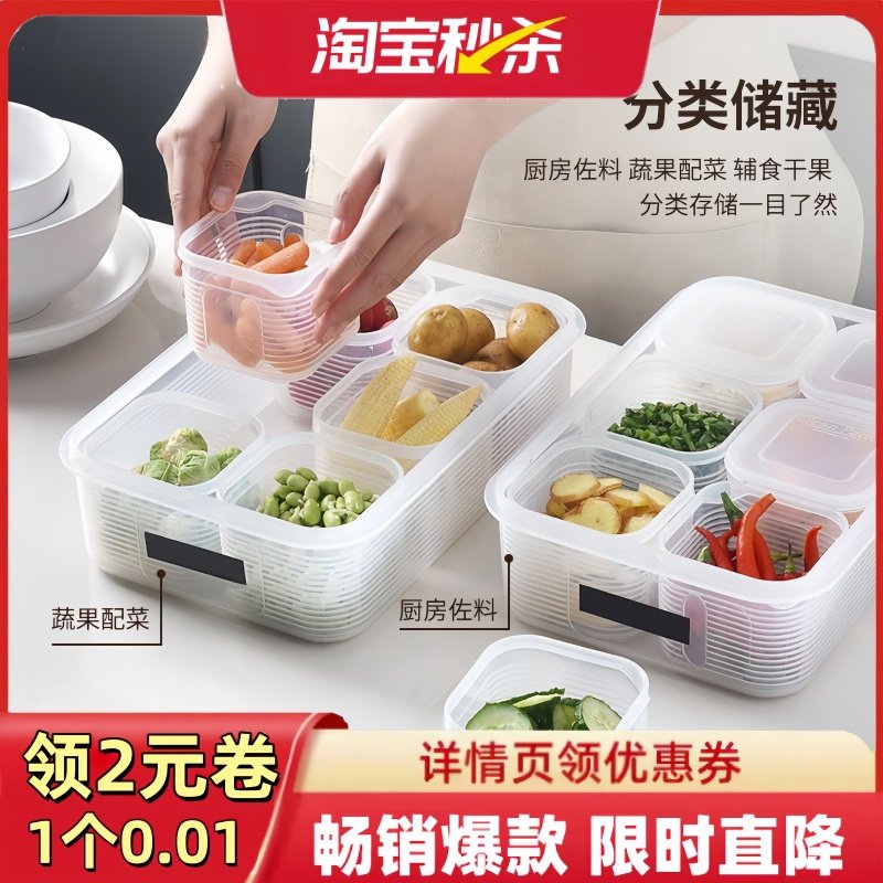 【热销中】冰箱冻肉分格盒子冷冻专用收纳盒专用小号保鲜盒分装盒