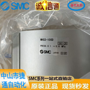 三爪气缸MHS3 32D SMC全新原装 40D 80D 60D 正品 50D 25D 16D