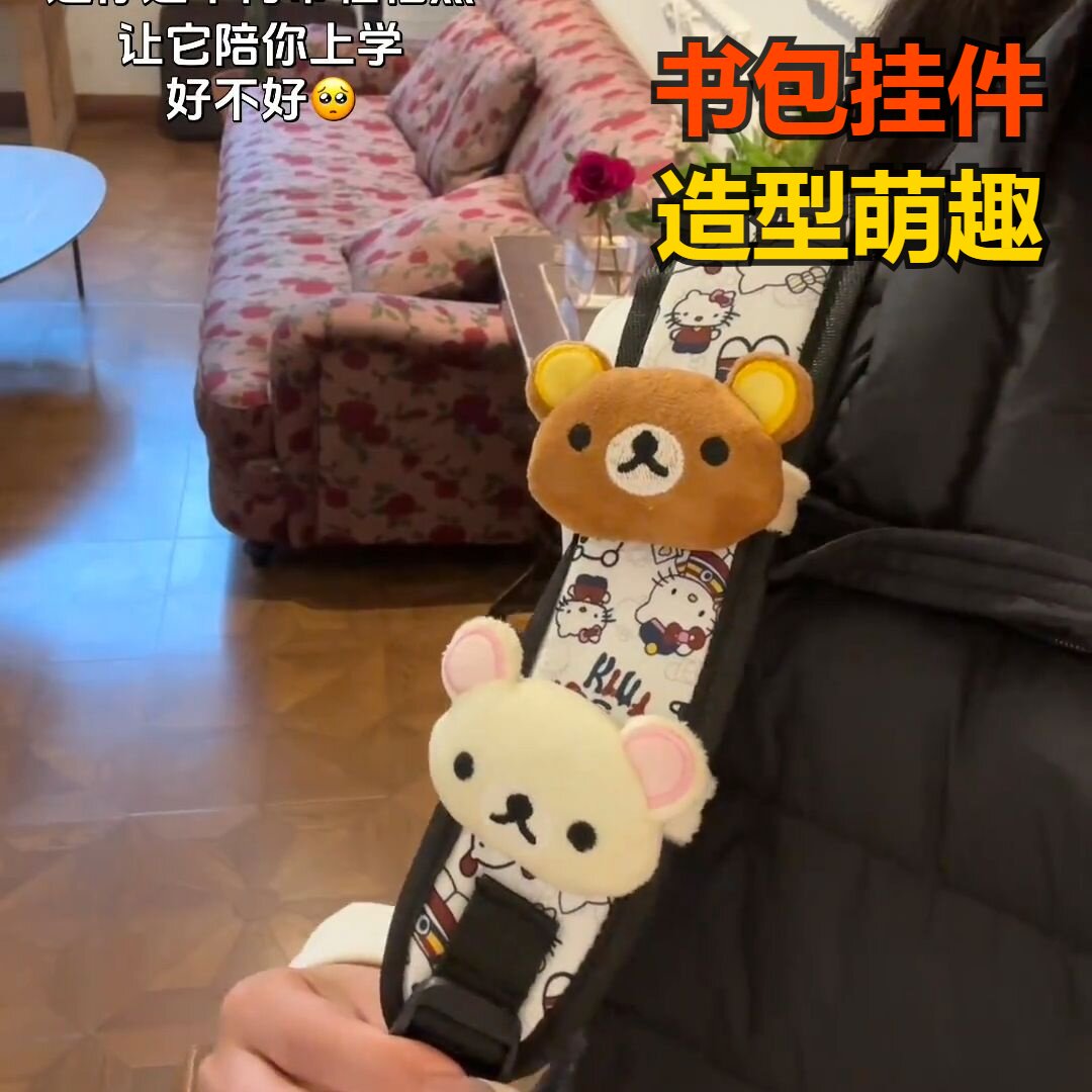 绑在书包肩带上的玩偶可爱轻松熊挂件卡通毛绒公仔饰魔术贴学生闺图片