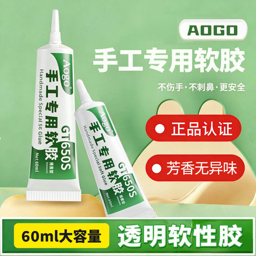儿童手工胶diy模型胶酒精胶折纸制作专用强力透明慢干环保万能胶