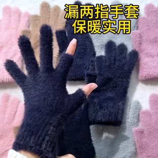 手套女冬季露二指保暖触屏加绒半指可爱韩版毛绒防寒学生骑车2026