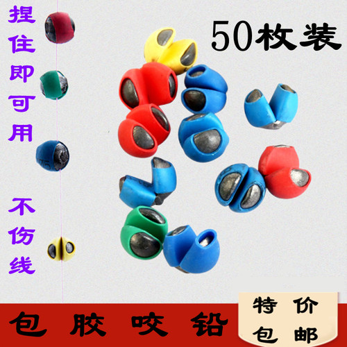 包胶咬铅开口不伤线钓鱼铅坠夹铅