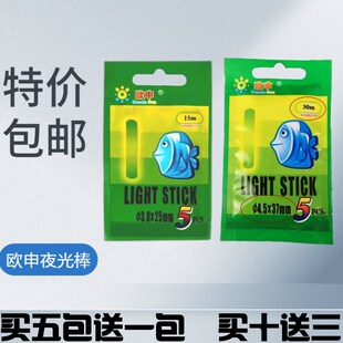 超亮夜光棒散装欧正品申夜钓发光荧光棒鱼漂连接卡座钓鱼浮漂配件