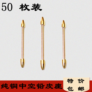 散装大物跑铅中空金属铅皮座纯铜金色铅皮卷垂钓渔具钓鱼配件包邮
