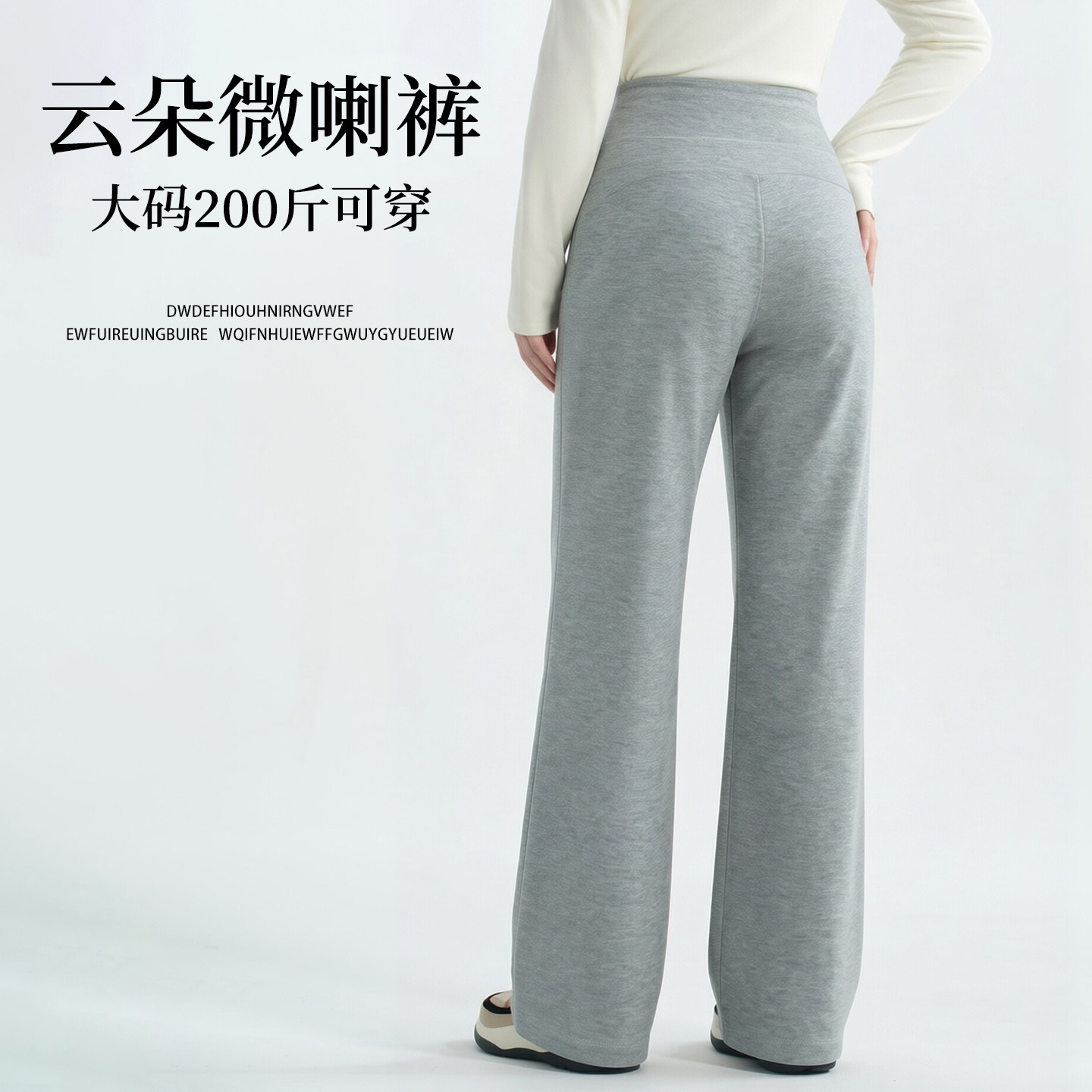 灰色大码微喇运动裤女2026新款