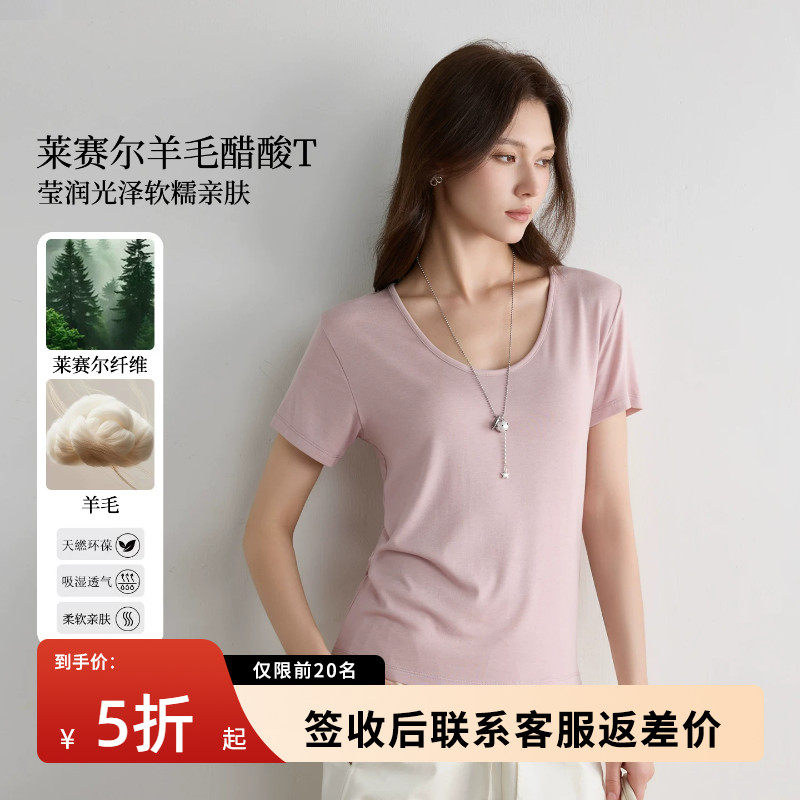 莱赛尔天丝醋酸短袖女t恤
