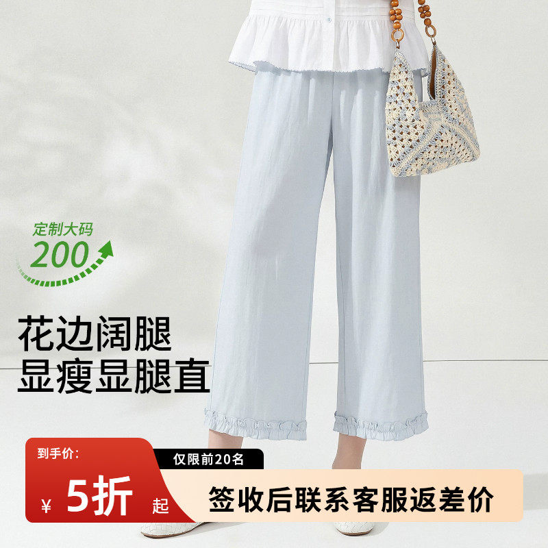 大码胖mm直筒裤女夏季薄款2026新款蓝色冰丝花边显瘦阔腿休闲裤子
