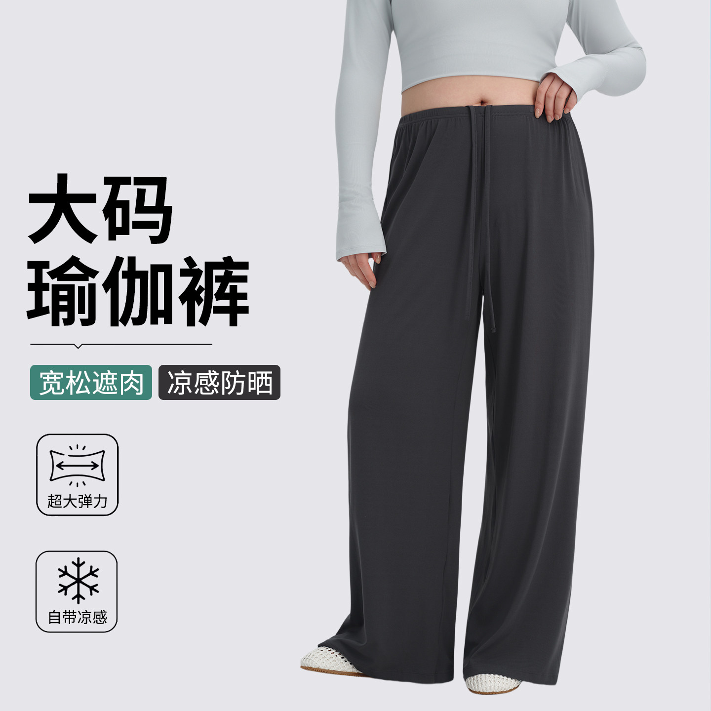 大码直筒健身裤女春夏薄款胖mm200斤跑步专用防晒阔腿运动瑜伽裤