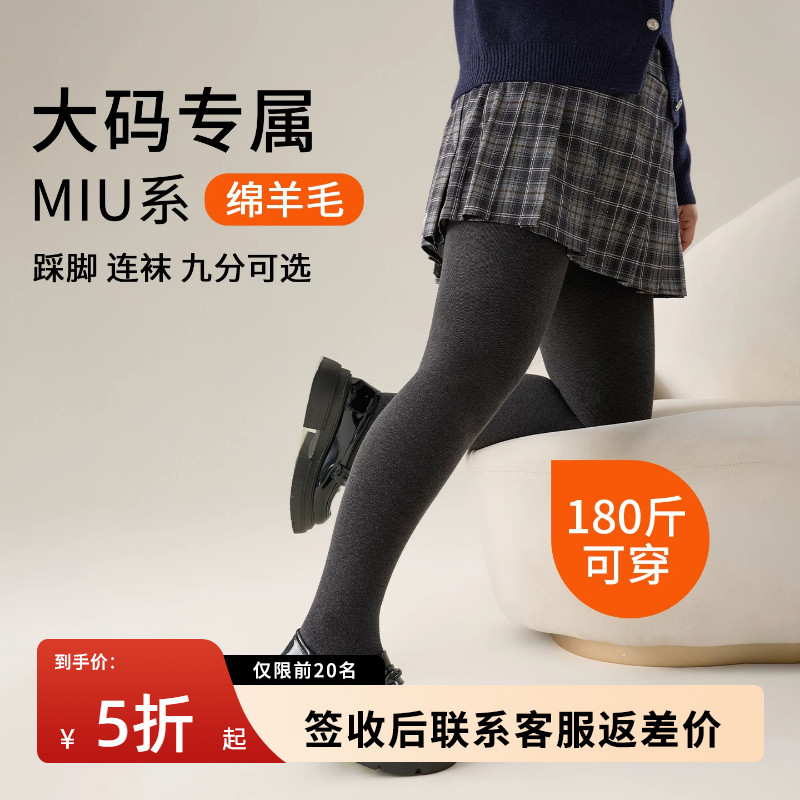 大码胖mm羊毛打底裤女2026秋冬