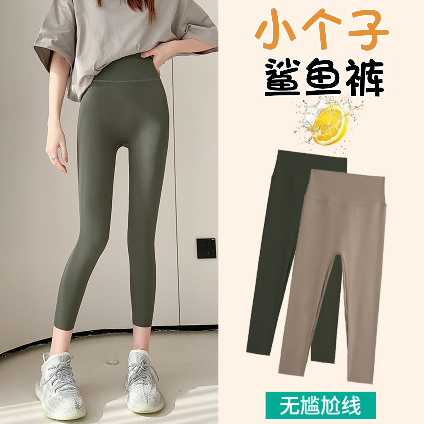 小个子鲨鱼裤女外穿2026春夏薄款八分冰丝瑜伽裤打底健身收腹提臀