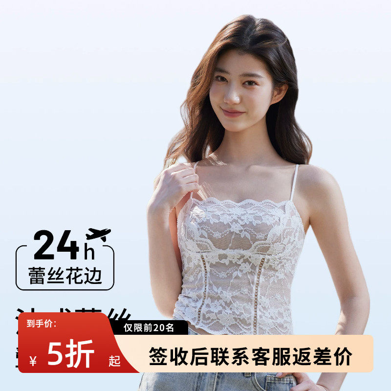 白色蕾丝小吊带女带胸垫2026新款法式夏外穿美背内搭绝美上衣背心