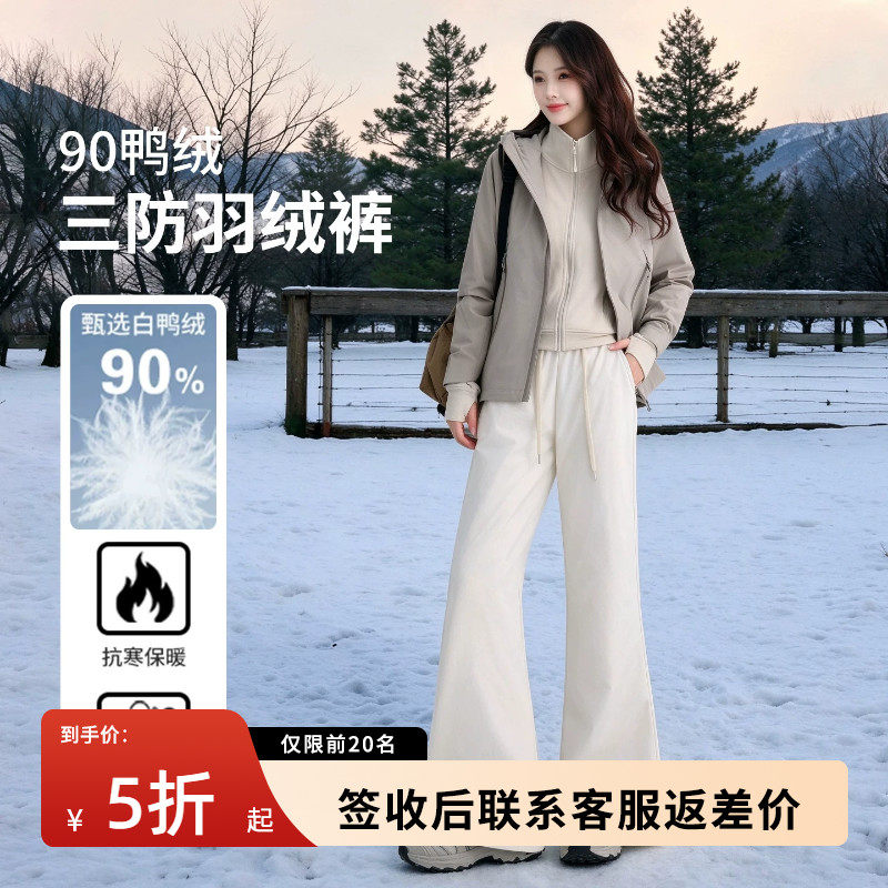 白色微喇羽绒裤女外穿秋冬