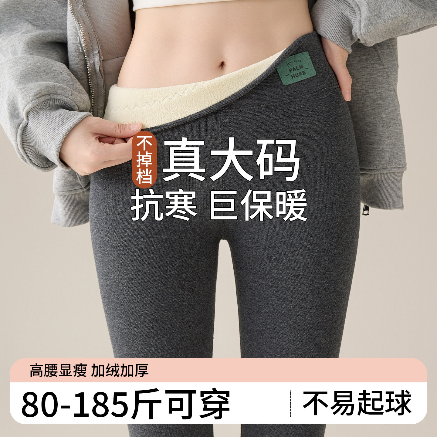 大码打底裤女秋冬季外穿胖mm不掉裆2025新款加绒保暖棉裤秋裤东北