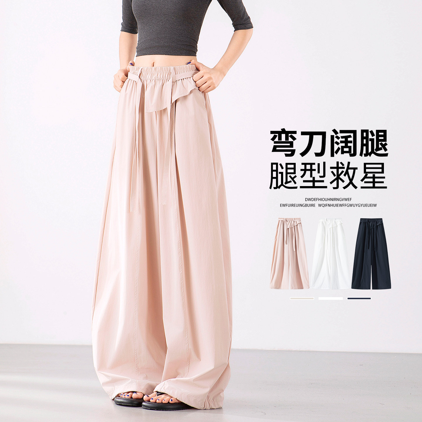 粉色阔腿裤女2026新款秋季