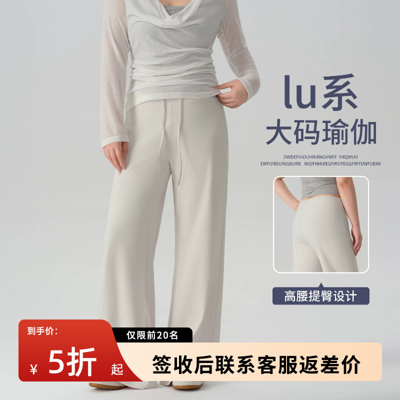 大码宽松瑜伽裤女2026新款
