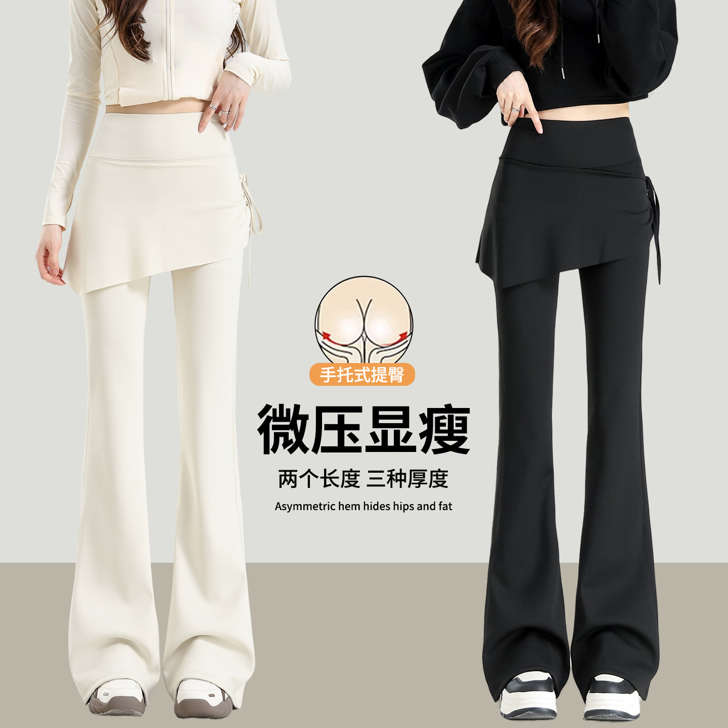 假两件加绒微喇瑜伽裤女秋冬