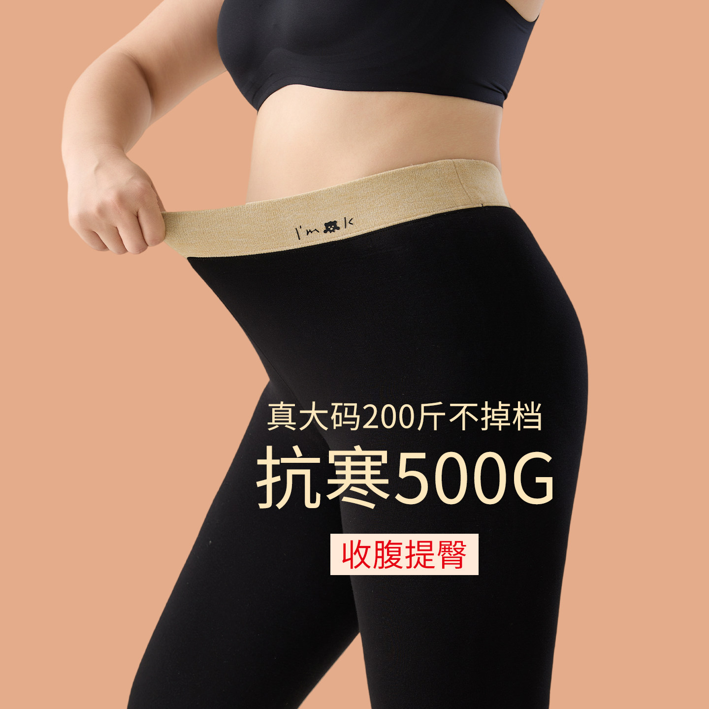 500g黑色打底裤女踩脚秋冬保暖外穿加绒加厚棉裤胖mm大码加厚东北