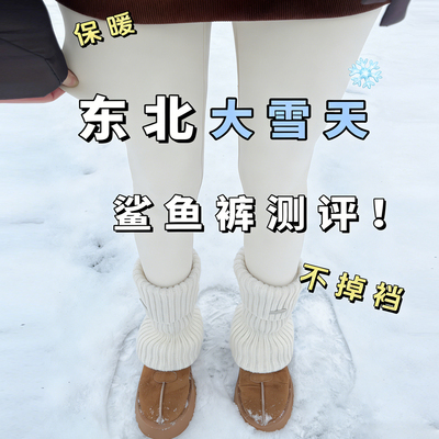 生活豆东北白色加绒鲨鱼裤女冬