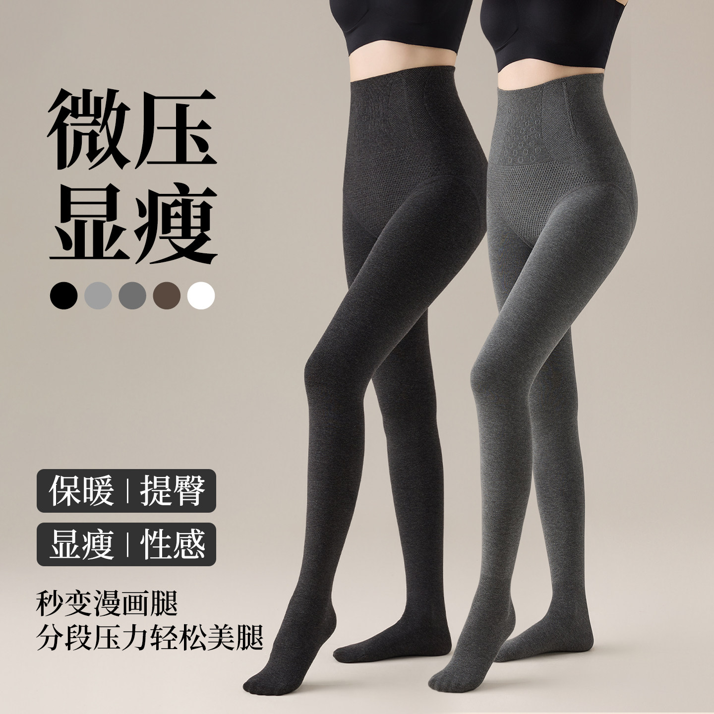 加绒连裤袜女2026新款秋冬