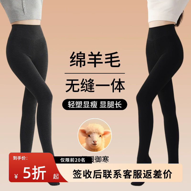 无缝一体羊毛打底裤女外穿