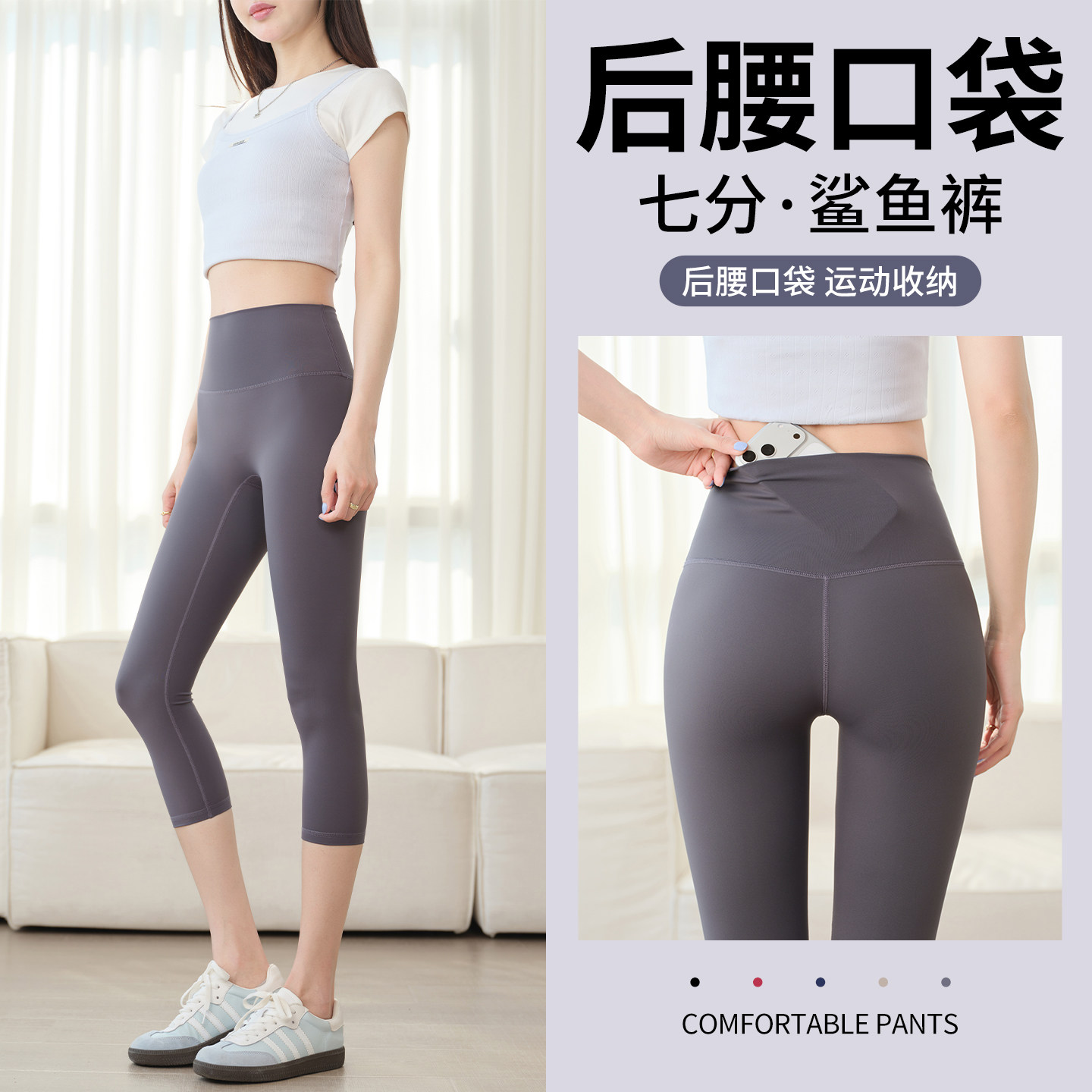 后腰口袋鲨鱼裤女七分小个子