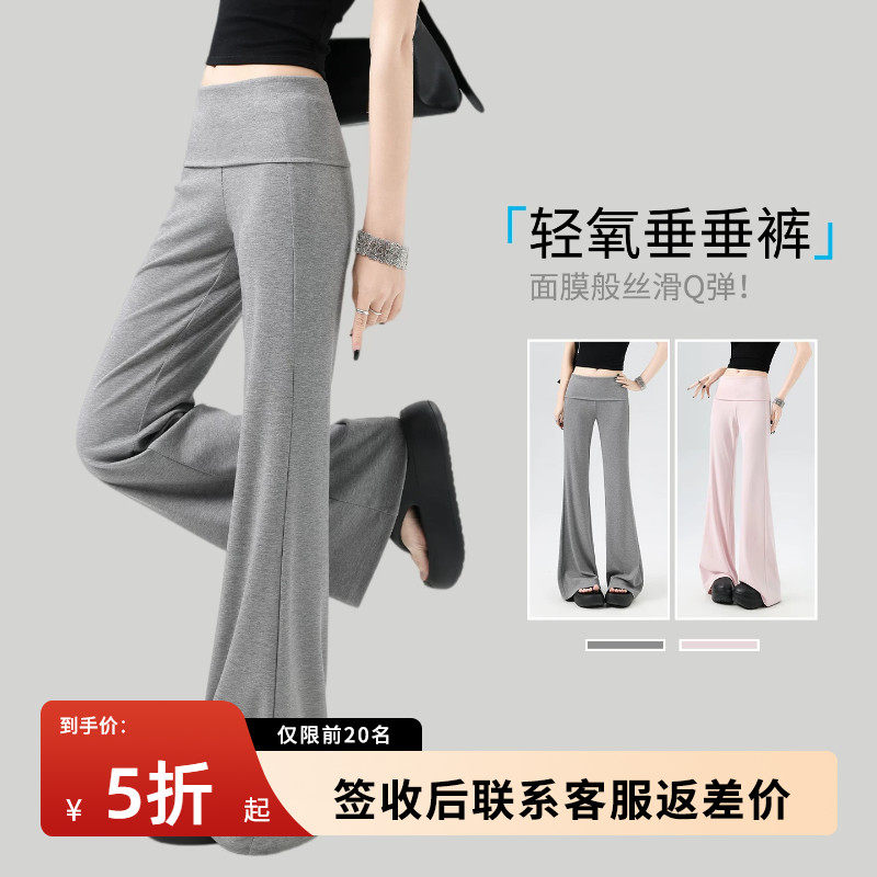 翻边微喇裤女夏薄款2026新款灰色运动裤垂感显瘦低腰瑜伽休闲裤