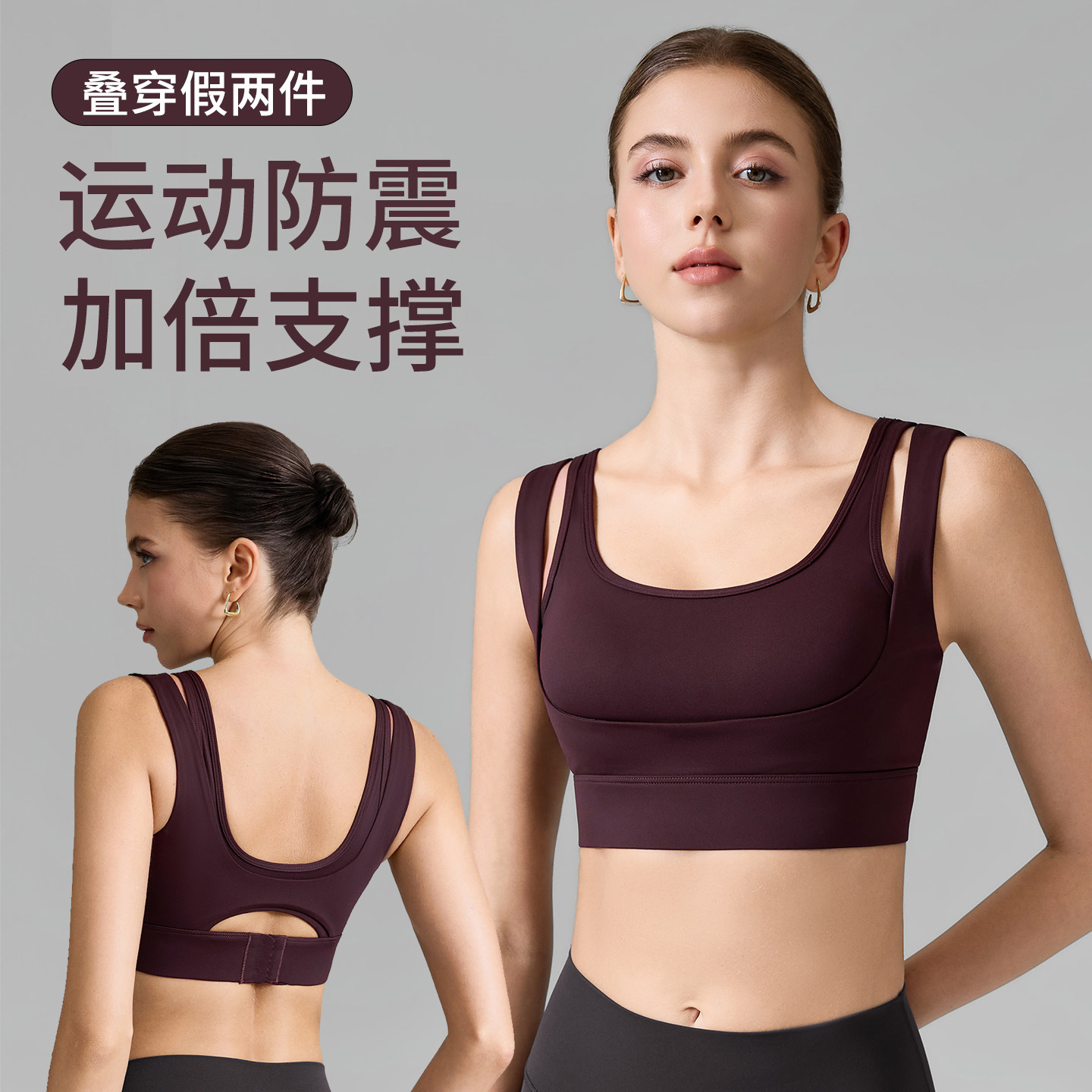 假两件运动文胸女夏季薄款