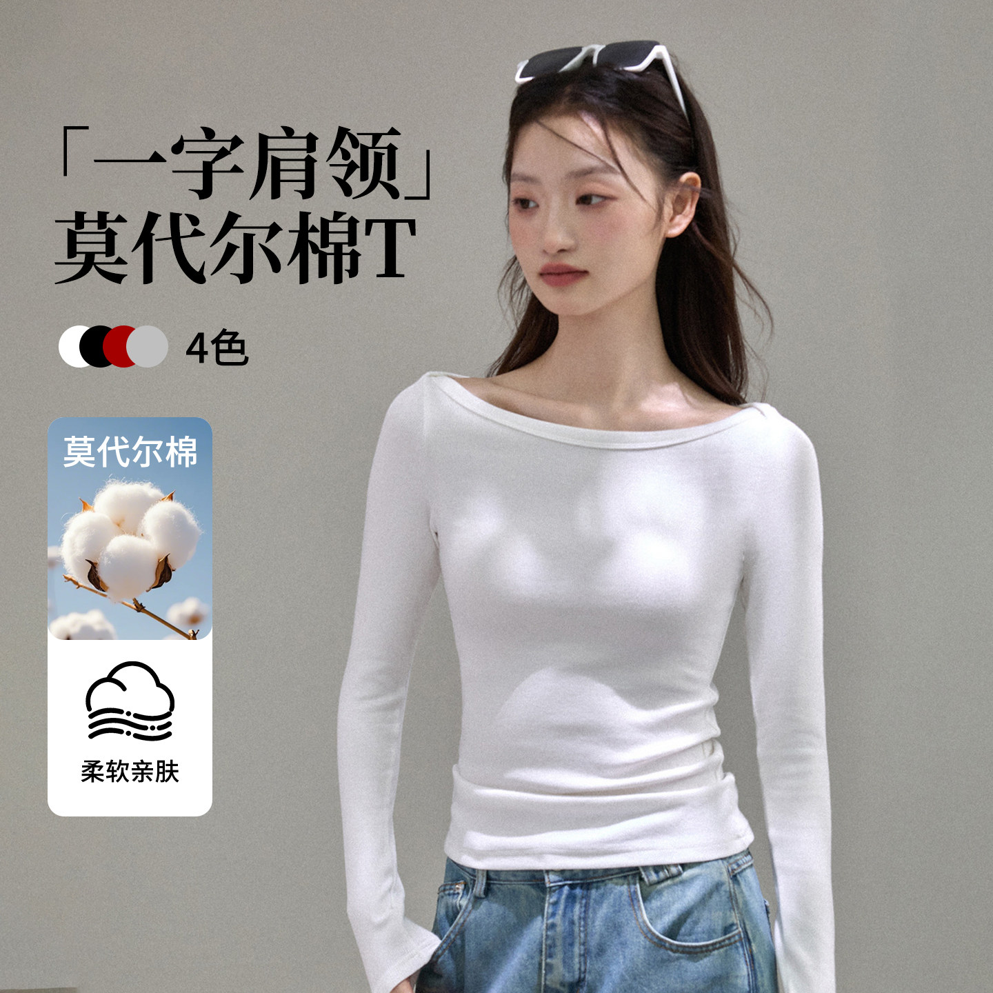 一字肩船领长袖T恤女2026新款