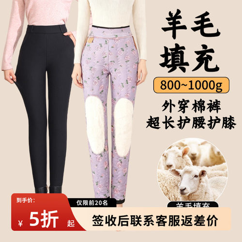 1000g羊毛打底裤女秋冬