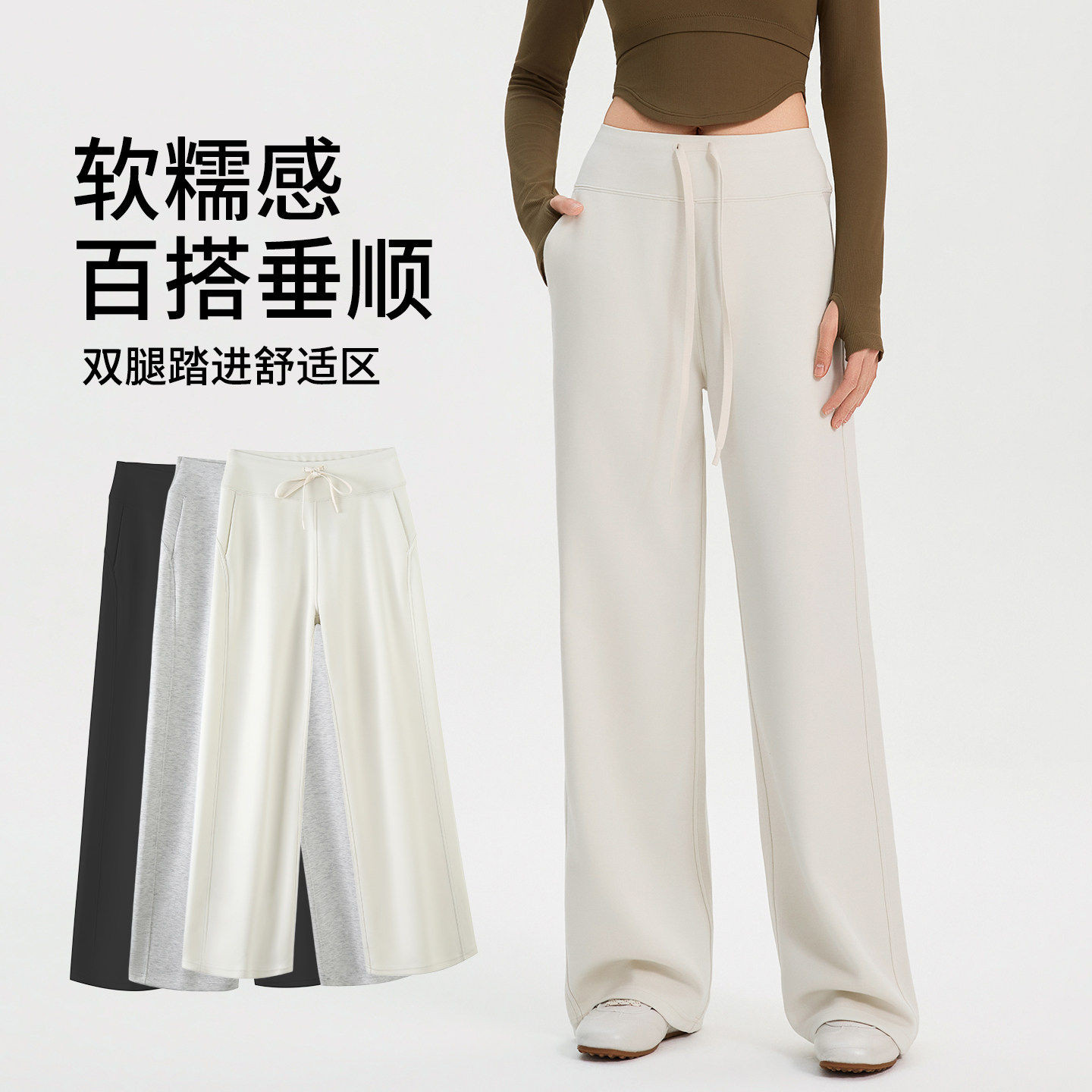 白色休闲运动裤女夏季薄款高腰阔腿裤垂坠感高级感宽松直筒卫裤