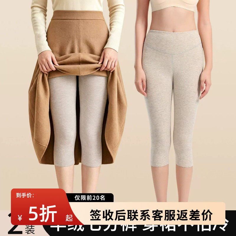 七分羊绒打底裤女内搭