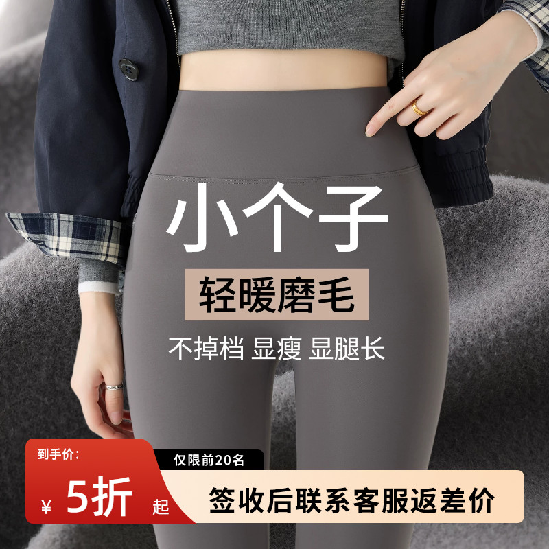 小个子磨毛鲨鱼裤女2026新款