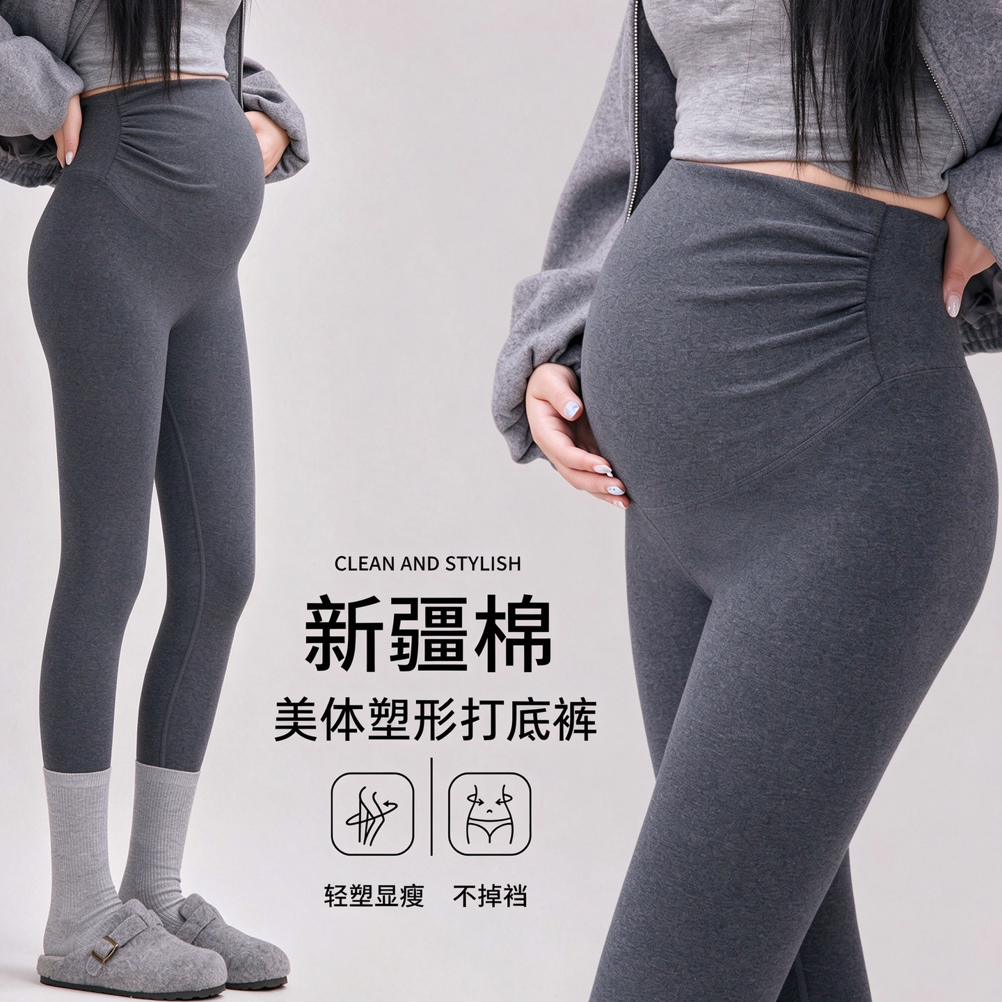 纯棉孕妇打底裤托腹不勒肚子