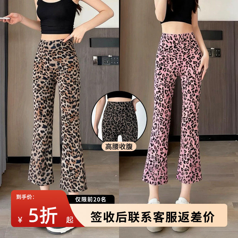 粉色豹纹微喇裤女外穿夏季薄款