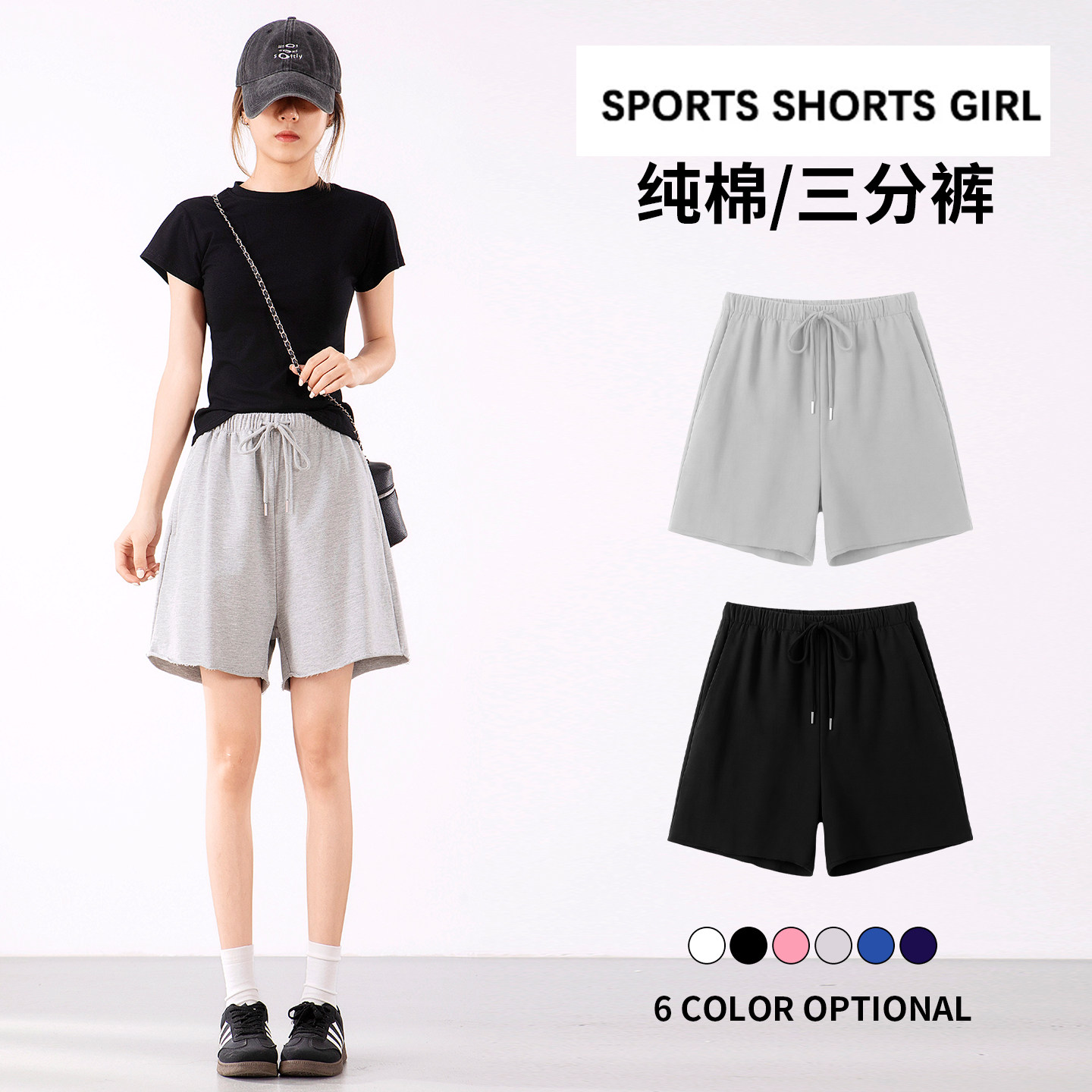 纯棉卷边短裤女夏薄款