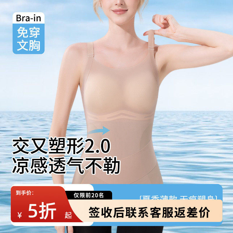 超薄款塑身背心女夏季无痕