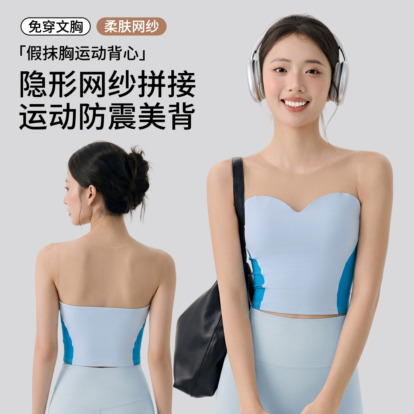 假抹胸运动背心女健身
