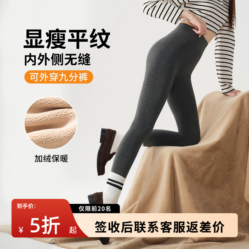 一体无缝打底裤女外穿秋冬