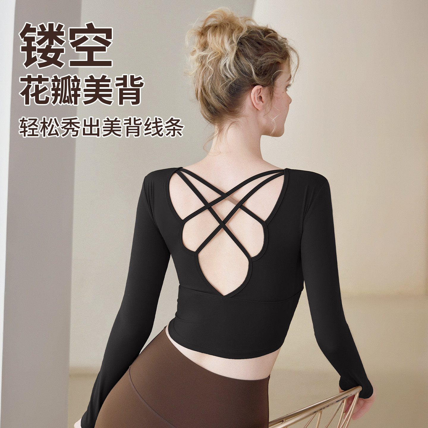 镂空美背瑜伽服带胸垫