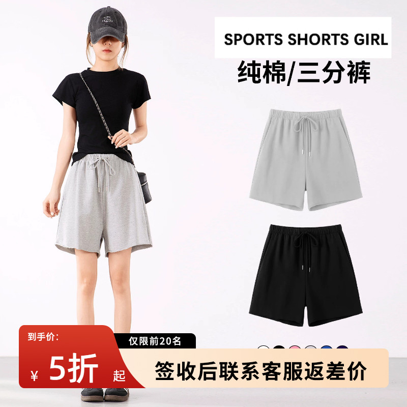 纯棉卷边短裤女夏薄款