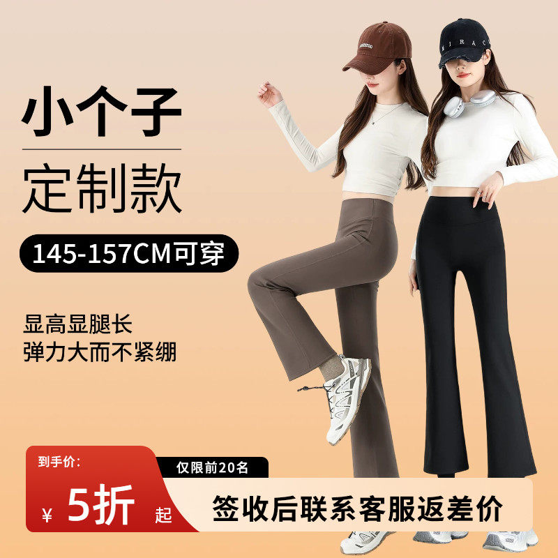 小个子九分微喇裤女外穿