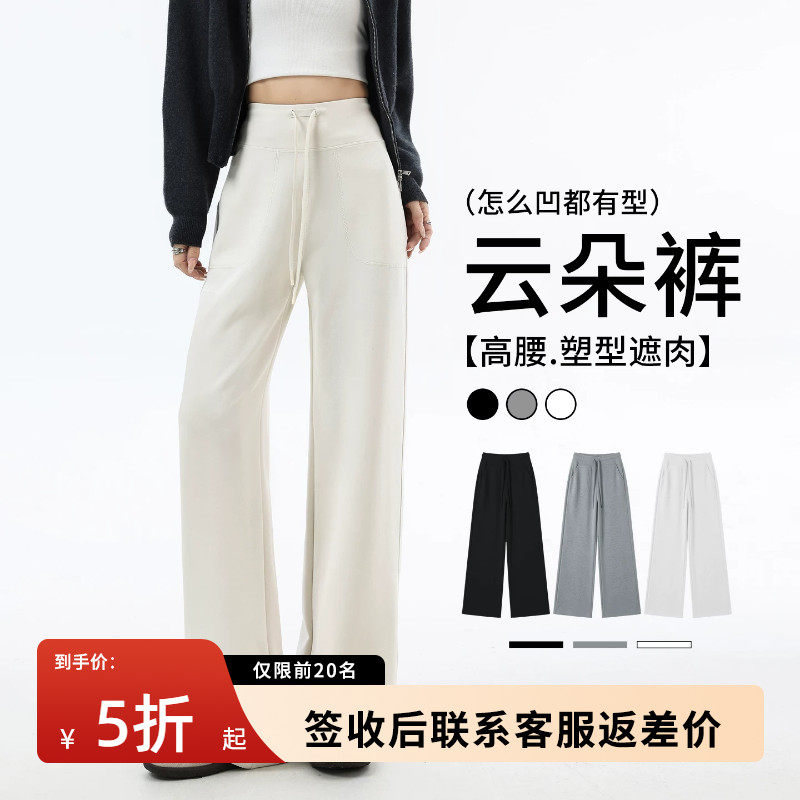 白色直筒运动裤女2026新款