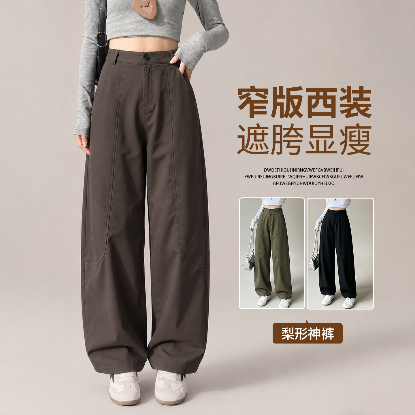 窄版西装弯刀裤女2026新款