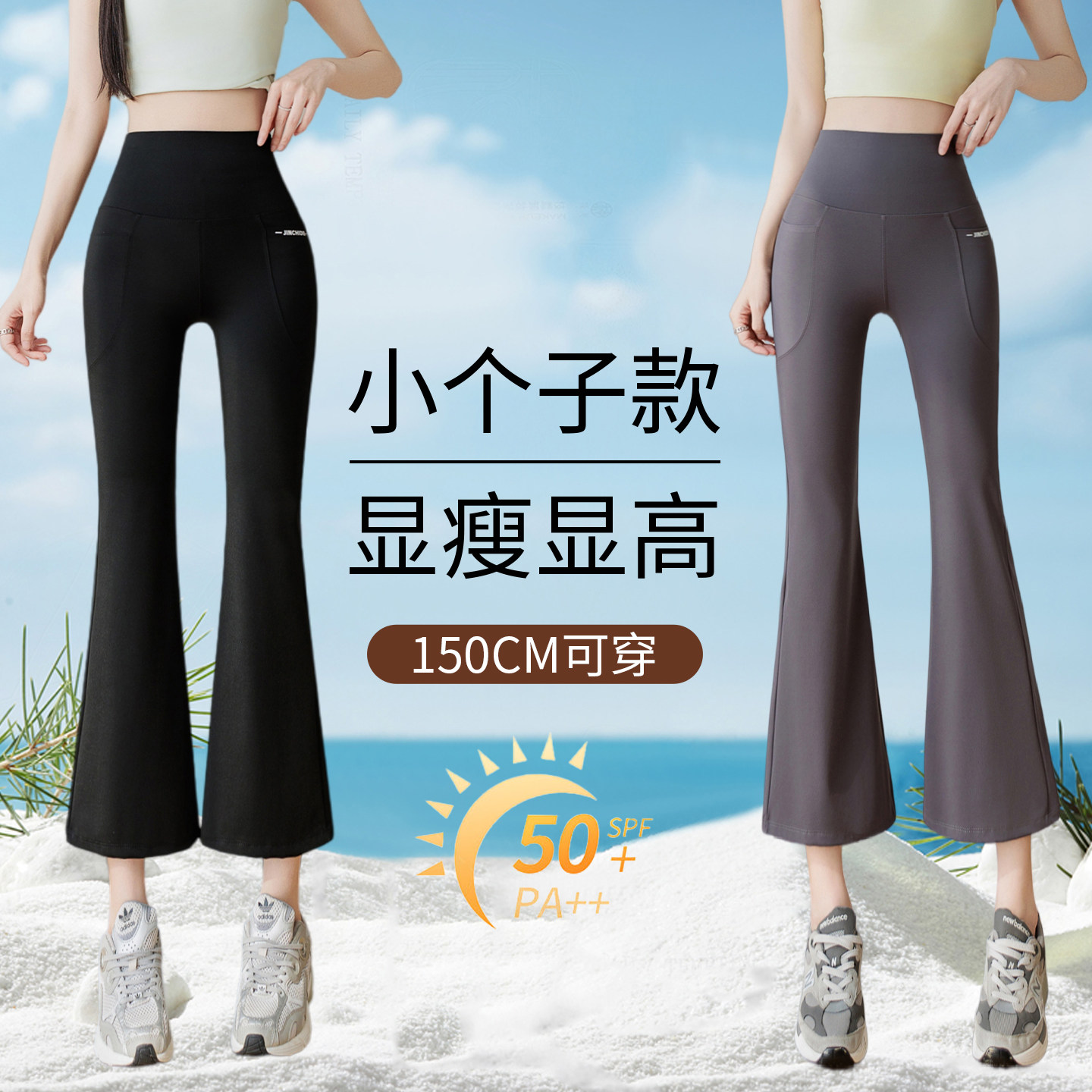 小个子八分微喇瑜伽裤女外穿2026新款夏季薄款冰丝运动健身喇叭裤