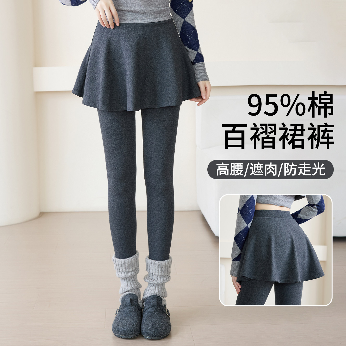 95%棉裙裤女高腰屁帘打底裤