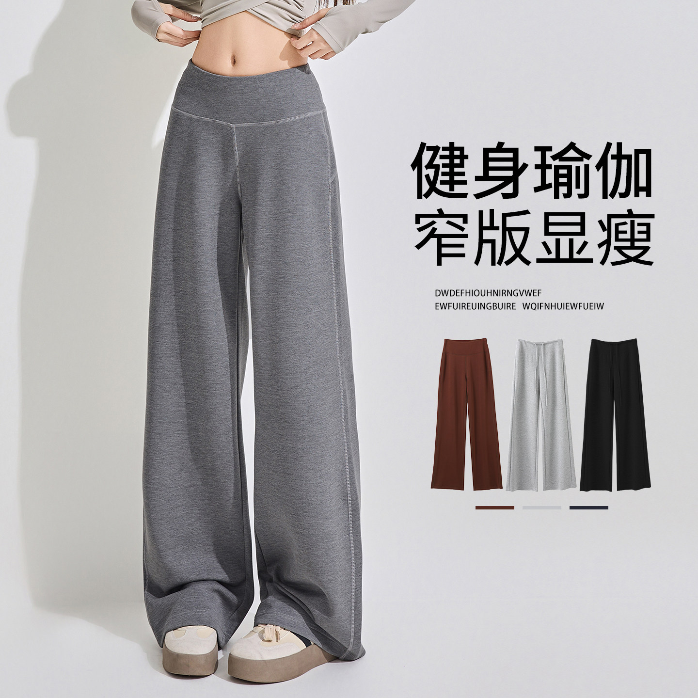 面膜瑜伽裤女2026秋季新款